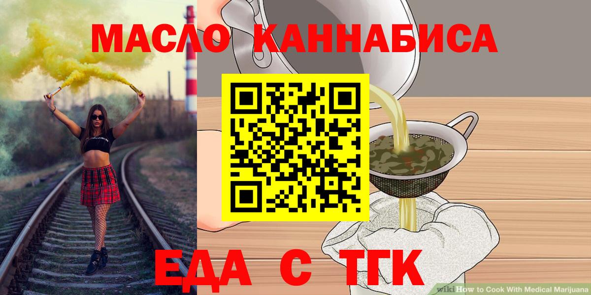 Мценск  Cannafood конопля  Вход с VPN 