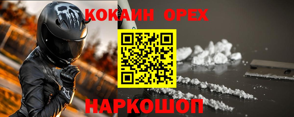 COCAIN Fish Scale  КОКАИН FishScale  Мценск  Вход с VPN 