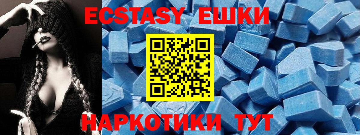 ЭКСТАЗИ диски Мценск