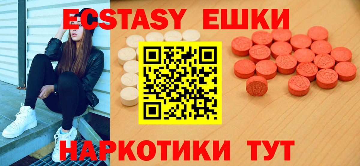 Экстази таблы  где продают   Вход с VPN  Мценск  Ecstasy бентли 