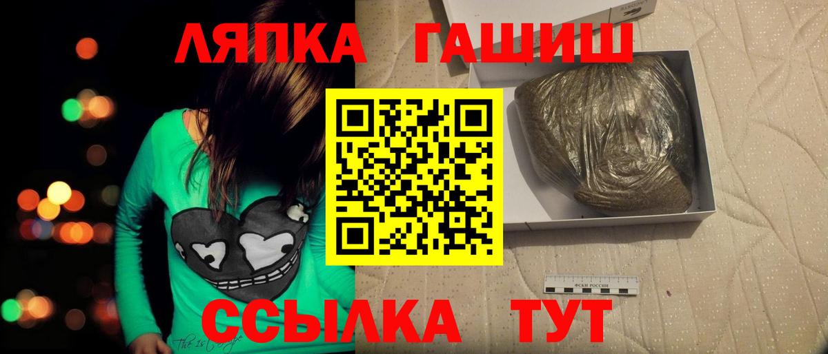 Мценск  ГАШ  Вход с VPN  Гашиш Ice-O-Lator 