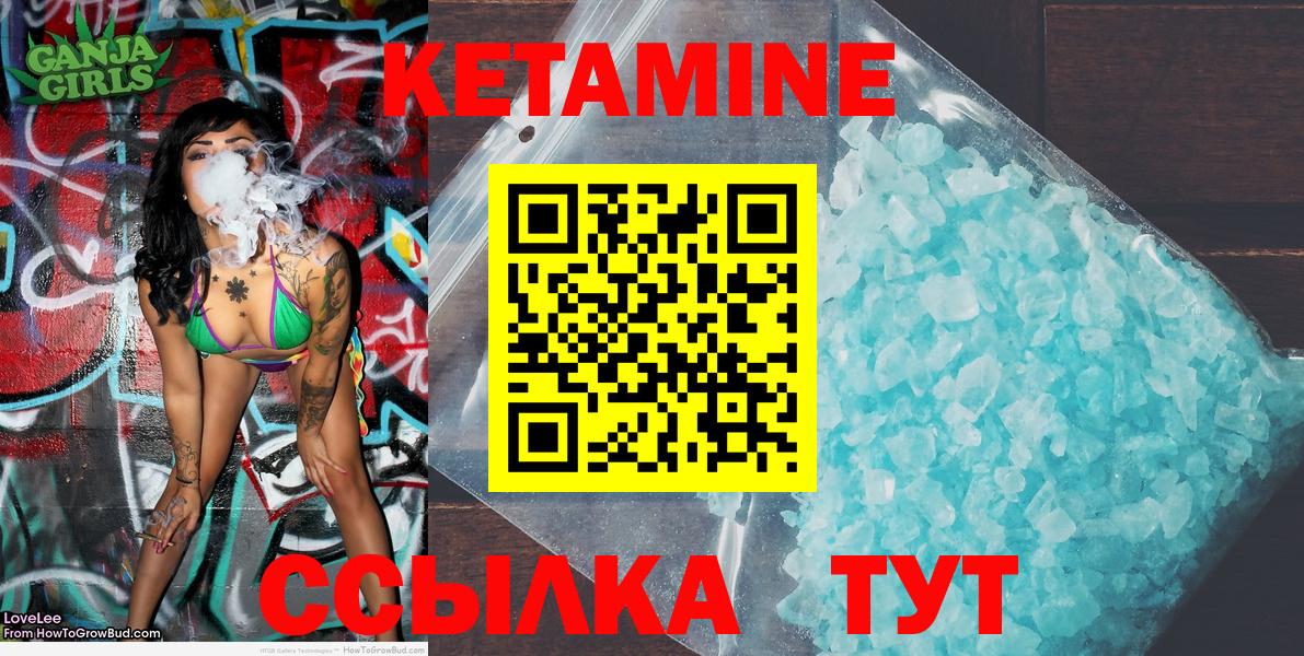 Мценск  Кетамин ketamine  Вход с VPN  Кетамин VHQ 
