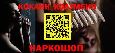 кокаин колумбия Дубна