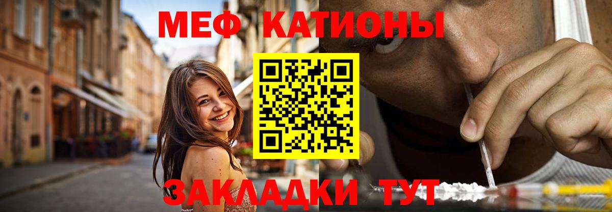 Меф мука  сколько стоит  МЕФ  Мценск  Вход с VPN 