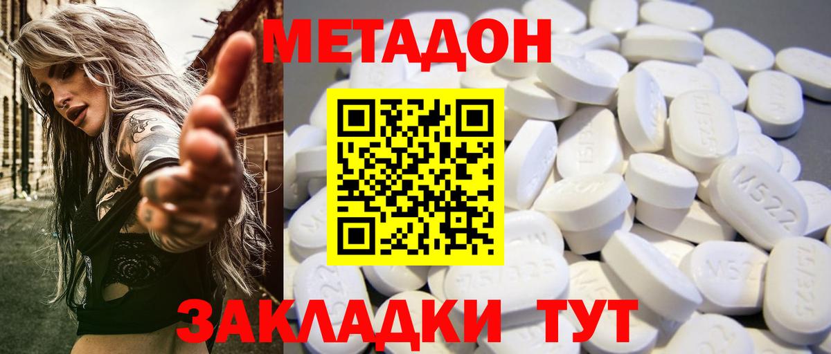 мега зеркало  Вход с VPN  Мценск  Метадон мёд  МЕТАДОН кристалл 