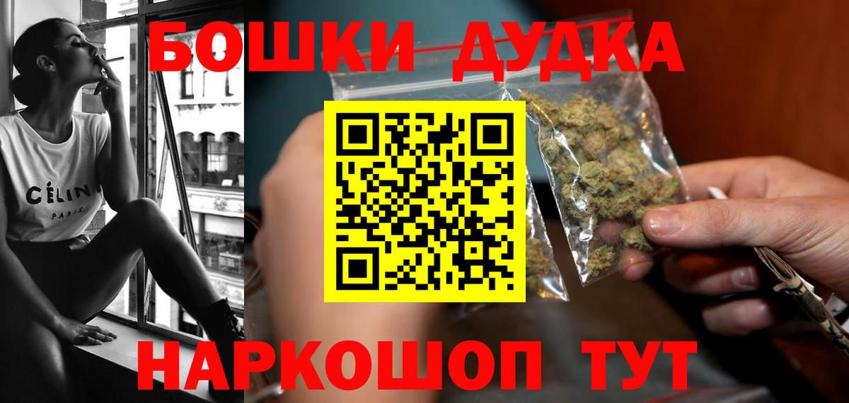 Канабис сатива Мценск